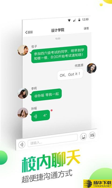 微哨下载最新版（暂无下载）_微哨app免费下载安装