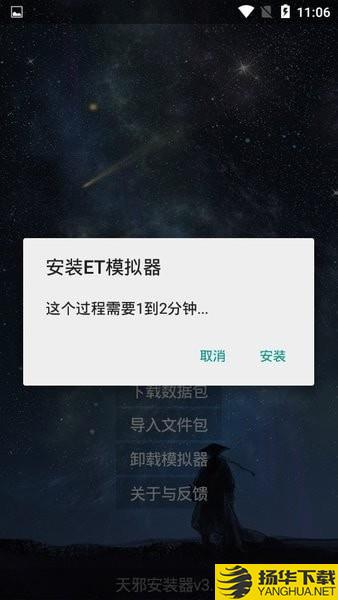 天邪安装器下载最新版（暂无下载）_天邪安装器app免费下载安装