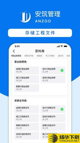 安筑OA管理系统下载最新版（暂无下载）_安筑OA管理系统app免费下载安装