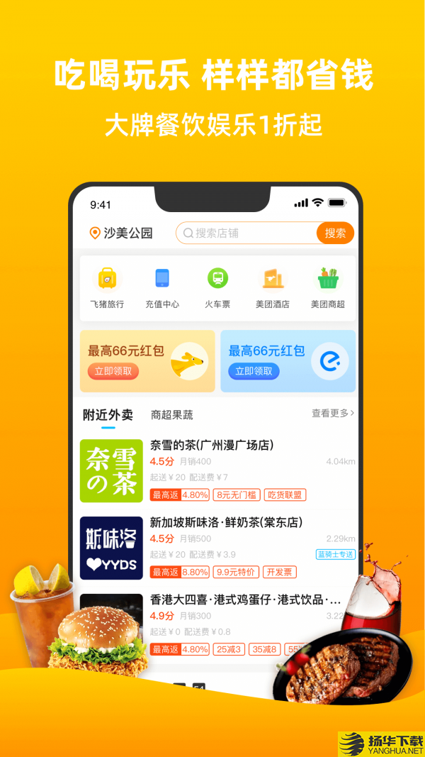 拼连盟下载最新版_拼连盟app免费下载安装