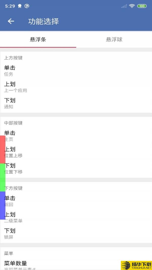 安果悬浮控制下载最新版（暂无下载）_安果悬浮控制app免费下载安装