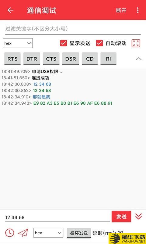 USB串口调试助手下载最新版（暂无下载）_USB串口调试助手app免费下载安装