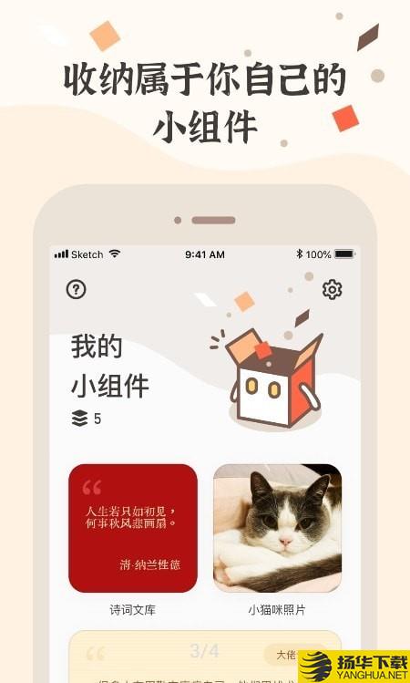 miui小组件盒子下载最新版（暂无下载）_miui小组件盒子app免费下载安装