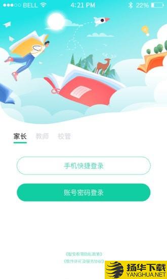 翼学通下载最新版（暂无下载）_翼学通app免费下载安装