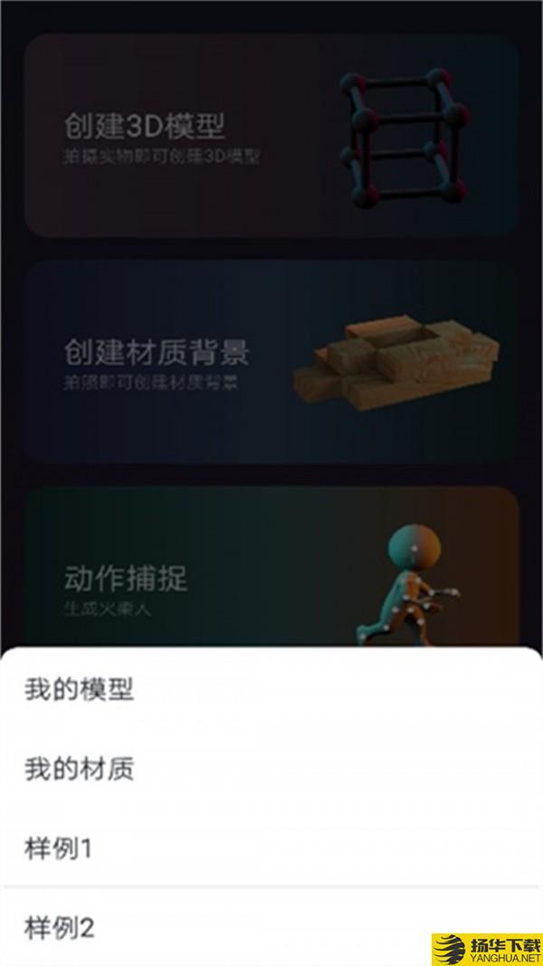 3D建模MyIE下载最新版（暂无下载）_3D建模MyIEapp免费下载安装