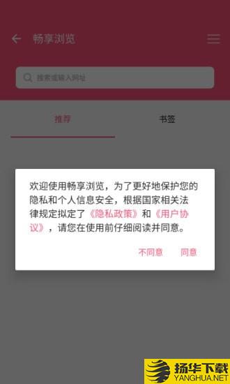 畅享浏览下载最新版（暂无下载）_畅享浏览app免费下载安装