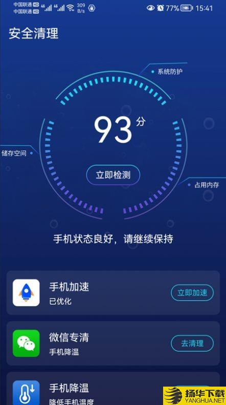 优雅清理精灵下载最新版_优雅清理精灵app免费下载安装