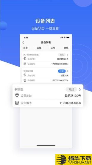 明厦智慧燃气企业版下载最新版（暂无下载）_明厦智慧燃气企业版app免费下载安装