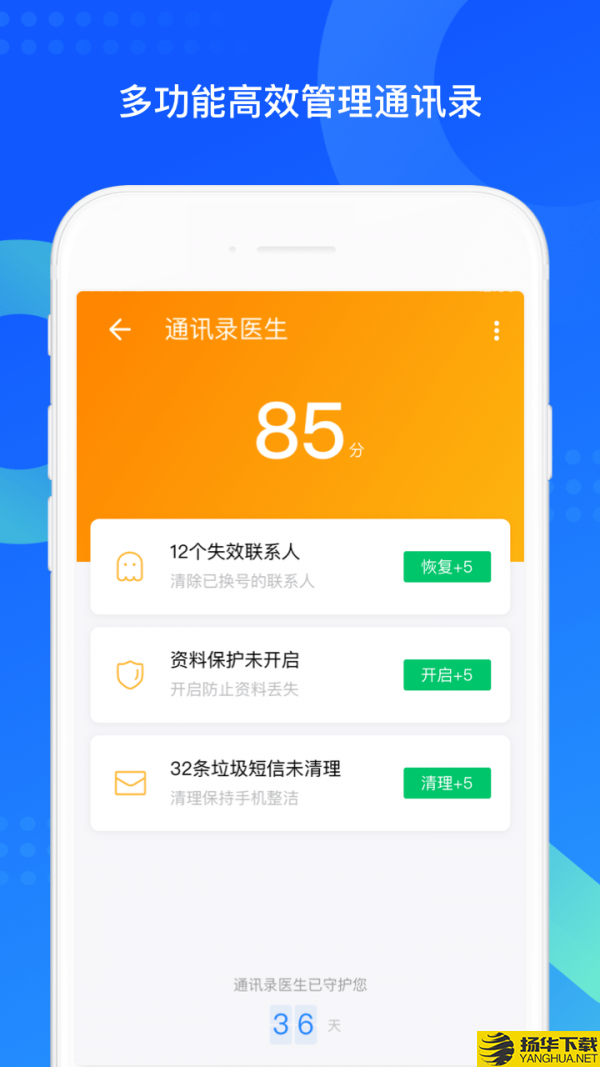 QQ同步助手下载最新版（暂无下载）_QQ同步助手app免费下载安装