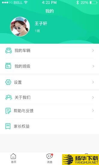 翼学通下载最新版（暂无下载）_翼学通app免费下载安装