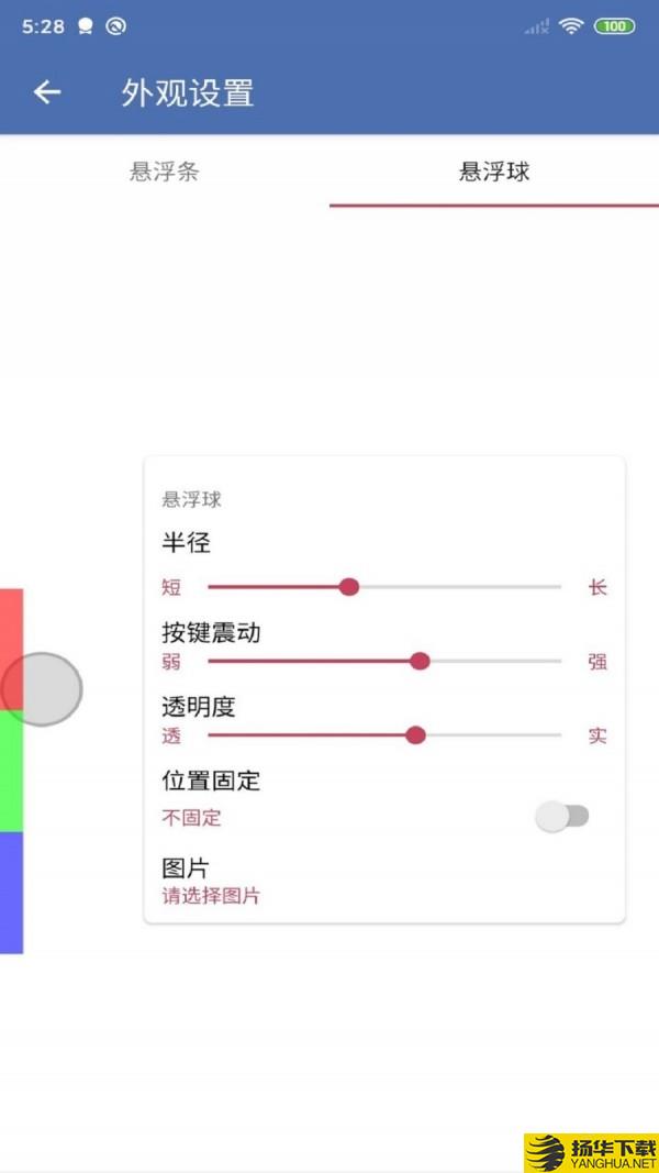 安果悬浮控制下载最新版（暂无下载）_安果悬浮控制app免费下载安装