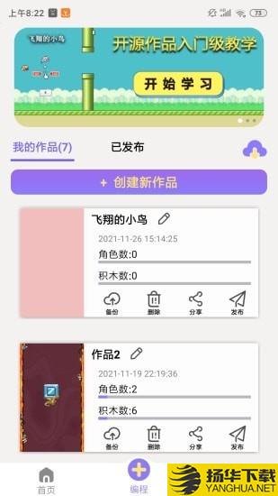 一键编程下载最新版（暂无下载）_一键编程app免费下载安装