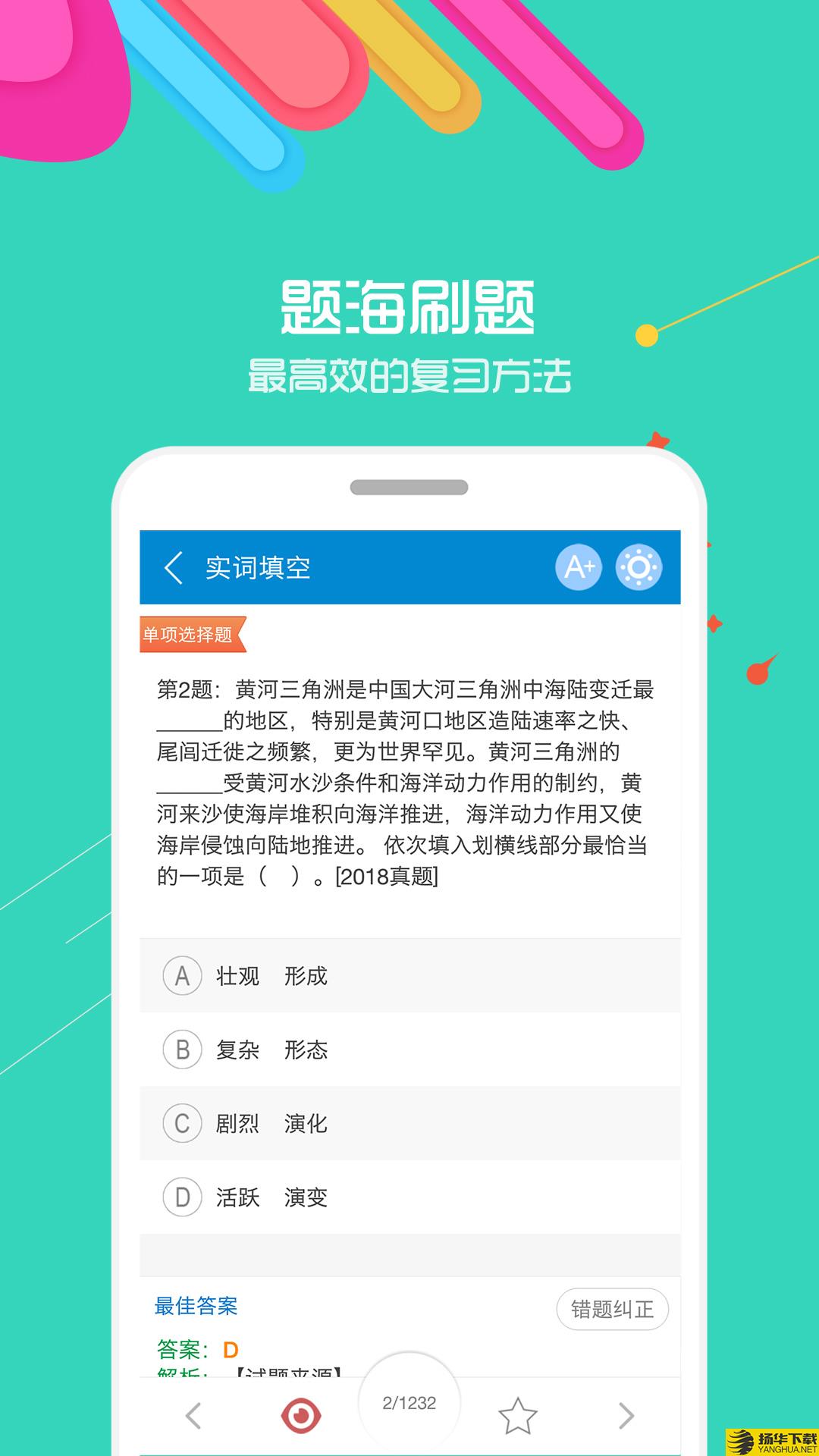 公务员考试复习材料
