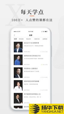 师董会下载最新版（暂无下载）_师董会app免费下载安装