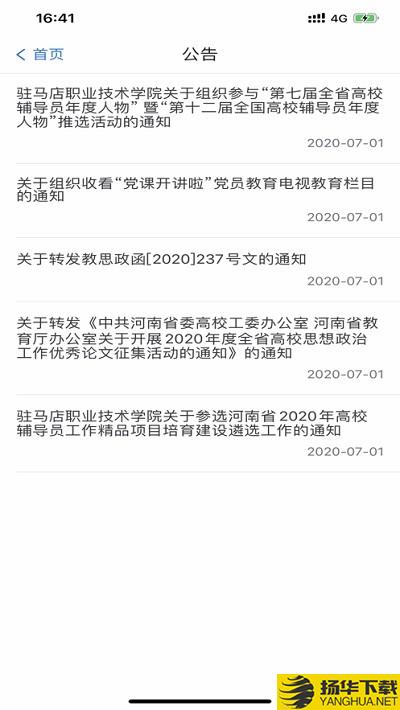 我i驻职下载最新版（暂无下载）_我i驻职app免费下载安装