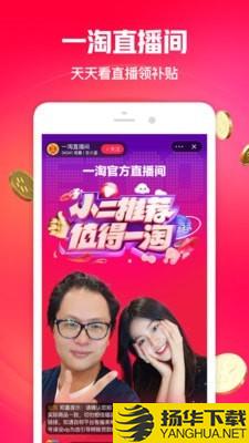 一淘网下载最新版（暂无下载）_一淘网app免费下载安装