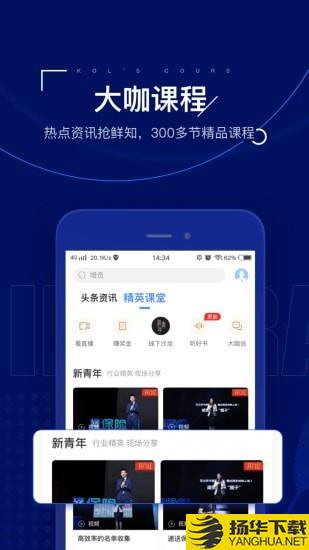 中国人寿保险师下载最新版（暂无下载）_中国人寿保险师app免费下载安装