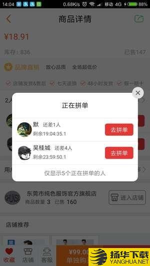 小羊拼团下载最新版（暂无下载）_小羊拼团app免费下载安装