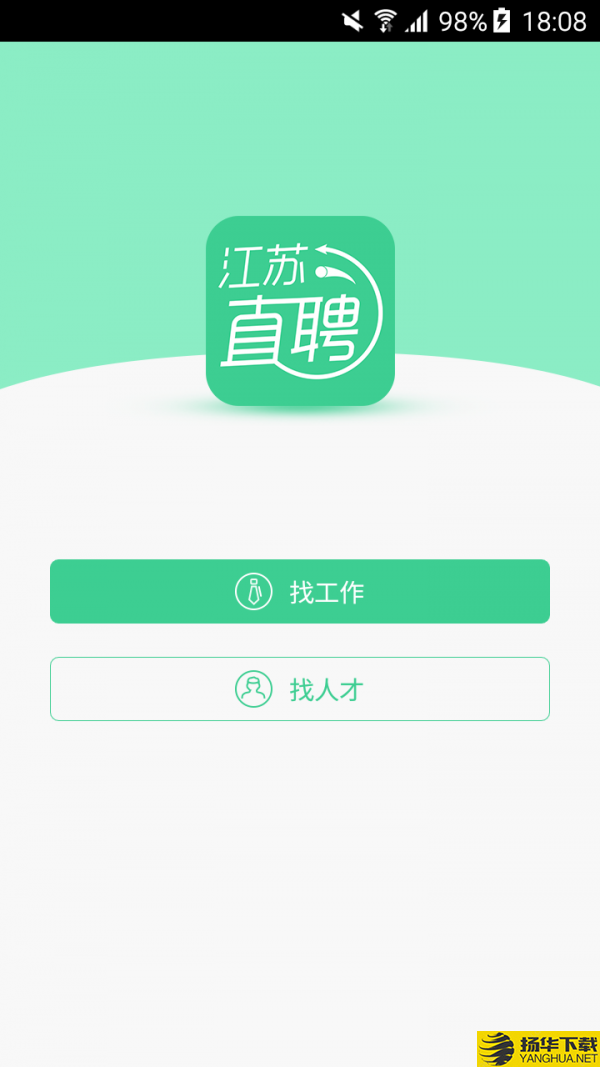 江苏直聘下载最新版（暂无下载）_江苏直聘app免费下载安装
