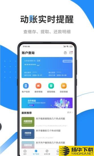 住房公积金管理工具下载最新版（暂无下载）_住房公积金管理工具app免费下载安装