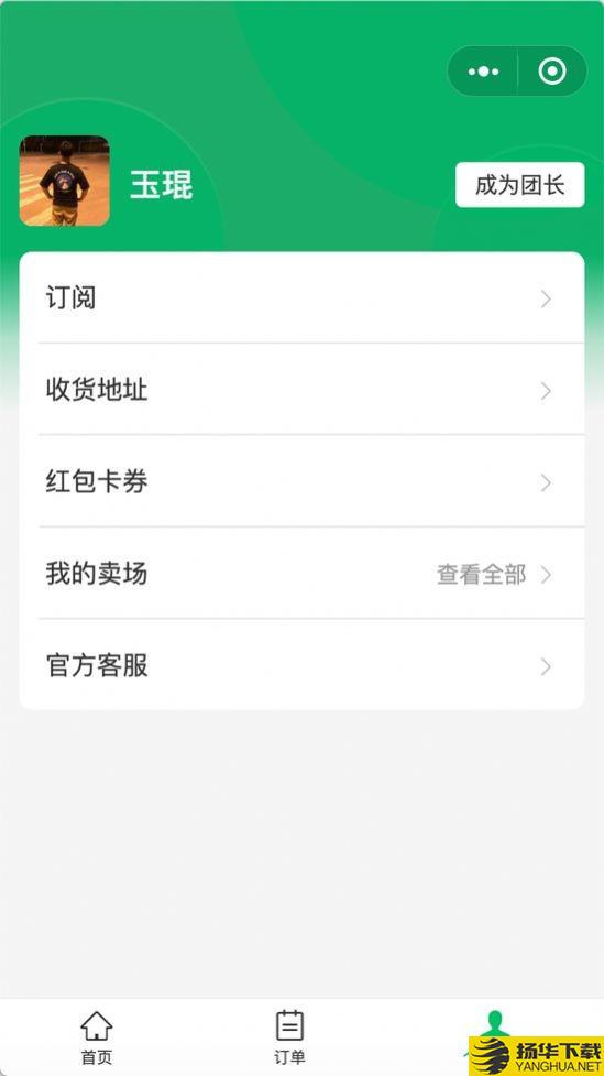 鹅享团下载最新版（暂无下载）_鹅享团app免费下载安装