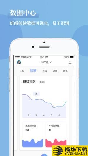 攀登助教app下載