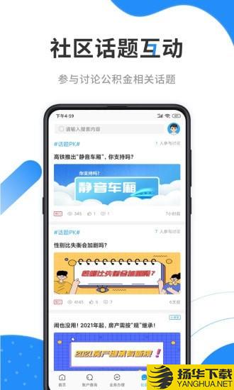 住房公积金管理工具下载最新版（暂无下载）_住房公积金管理工具app免费下载安装