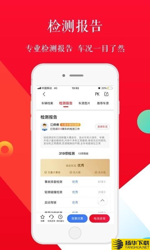 淘车二手车下载最新版（暂无下载）_淘车二手车app免费下载安装