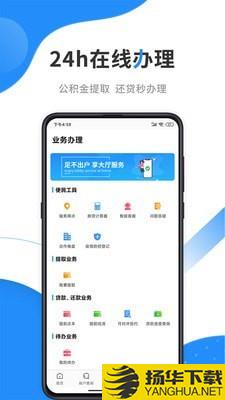 本钢住房公积金下载最新版（暂无下载）_本钢住房公积金app免费下载安装