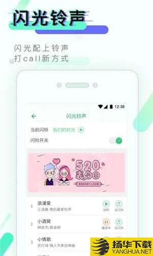 來電閃光app