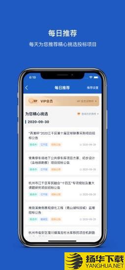 招必得下载最新版（暂无下载）_招必得app免费下载安装