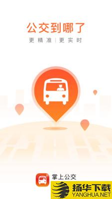 莱芜公交下载最新版（暂无下载）_莱芜公交app免费下载安装
