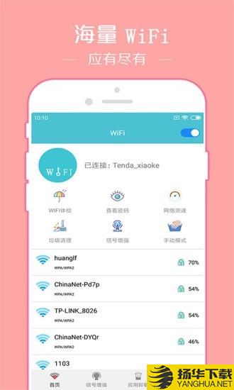 快连WiFi密码钥匙下载最新版（暂无下载）_快连WiFi密码钥匙app免费下载安装