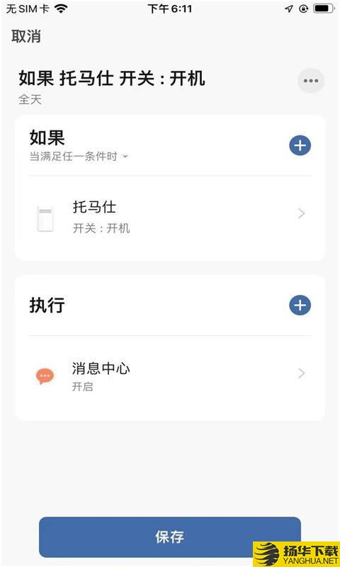 托马仕下载最新版（暂无下载）_托马仕app免费下载安装