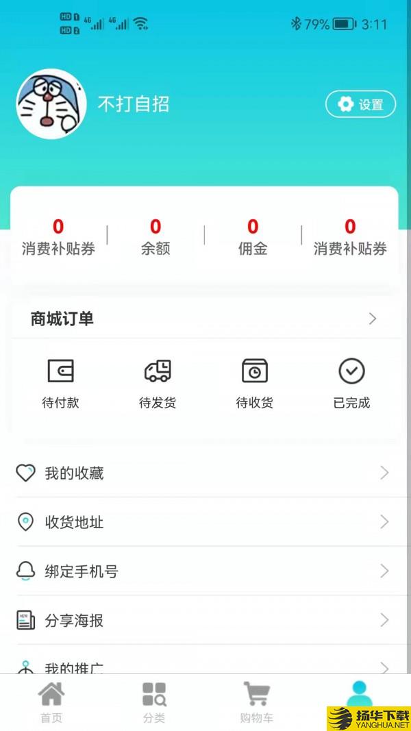 咪兔和合商城下载最新版（暂无下载）_咪兔和合商城app免费下载安装