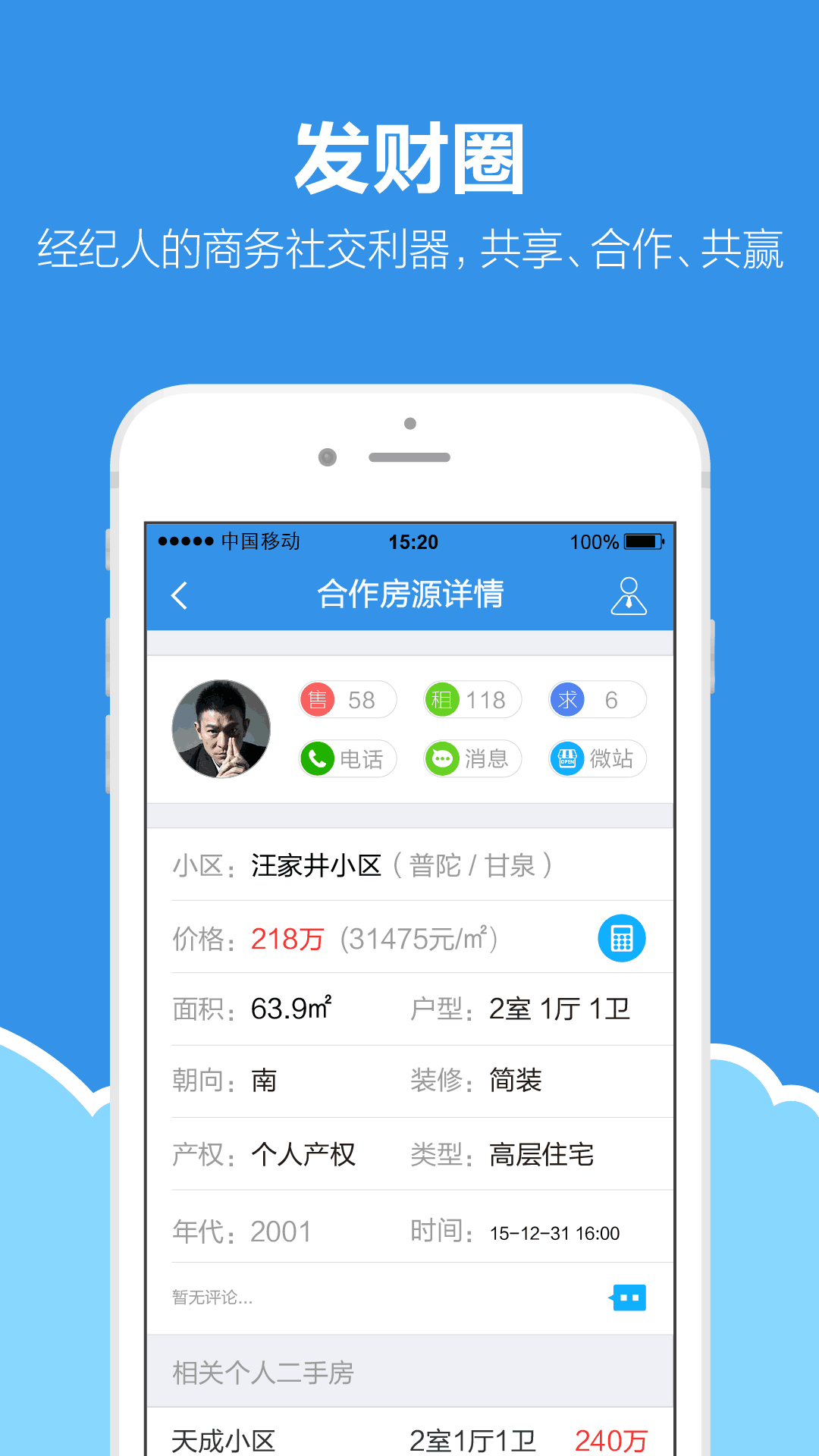 手机梵讯下载最新版（暂无下载）_手机梵讯app免费下载安装