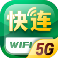 5G快连WiFi下载最新版_5G快连WiFiapp免费下载安装