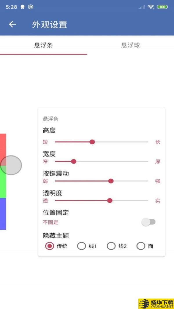 安果悬浮控制下载最新版（暂无下载）_安果悬浮控制app免费下载安装