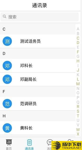 教育局OA系统下载最新版（暂无下载）_教育局OA系统app免费下载安装