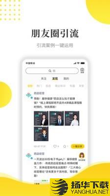 傻瓜引流下载最新版（暂无下载）_傻瓜引流app免费下载安装