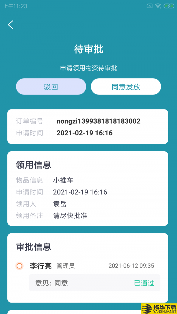 牧迂养殖帮下载最新版（暂无下载）_牧迂养殖帮app免费下载安装