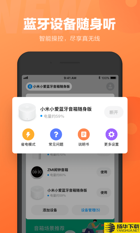 小爱同学下载最新版（暂无下载）_小爱同学app免费下载安装