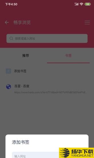 畅享浏览下载最新版（暂无下载）_畅享浏览app免费下载安装