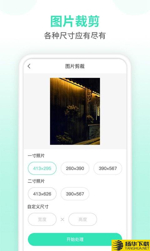 压缩图片大师