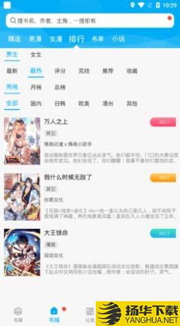 漫画天台下载最新版_漫画天台app免费下载安装