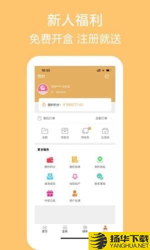 盲彩下载最新版（暂无下载）_盲彩app免费下载安装