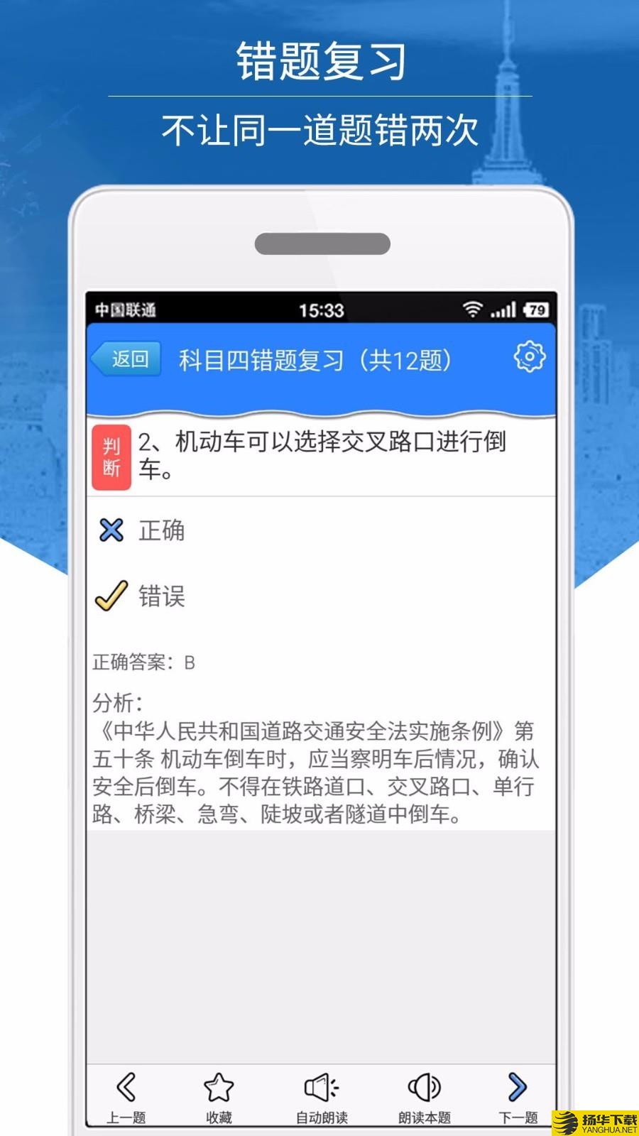 科目四模拟考试练习下载最新版（暂无下载）_科目四模拟考试练习app免费下载安装