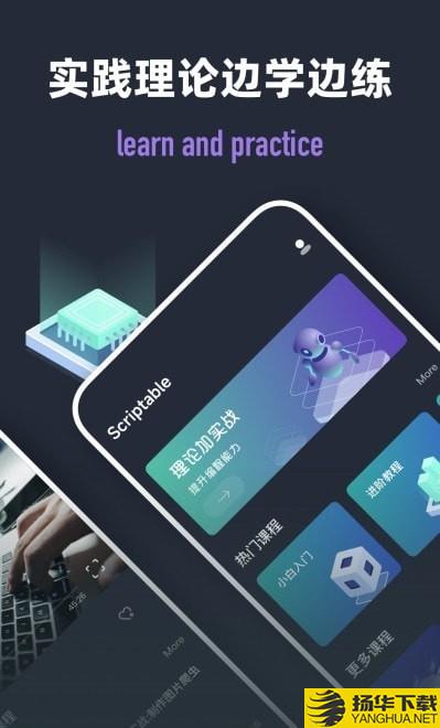 Scriptable编程下载最新版（暂无下载）_Scriptable编程app免费下载安装