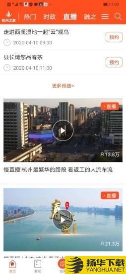 杭州办事下载最新版（暂无下载）_杭州办事app免费下载安装