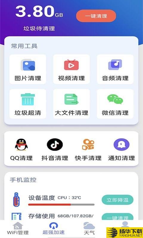 好用WiFi管家下载最新版（暂无下载）_好用WiFi管家app免费下载安装